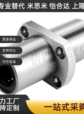 中间两面切割直线轴承LHMCD LHMCW LHMCWM6 8 10 12 13 16 20 25