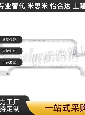 焊接型拉手 XAK32/XAK33/XAK34-L110/L120/L125/L160/L200/L250