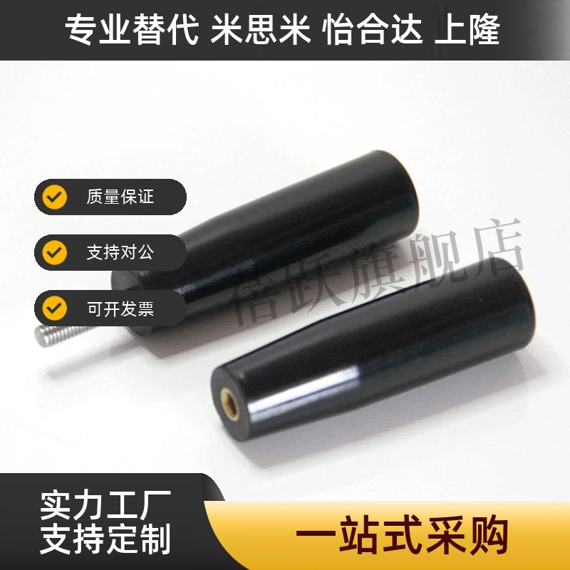 手柄外螺纹 带内六角孔旋转握柄 C-GRW8/10/12-63/80/100