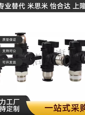 J-XYK51/56/61-D6-D8-D10-D12-1-2-3怡合达球阀快速接头 双手柄型