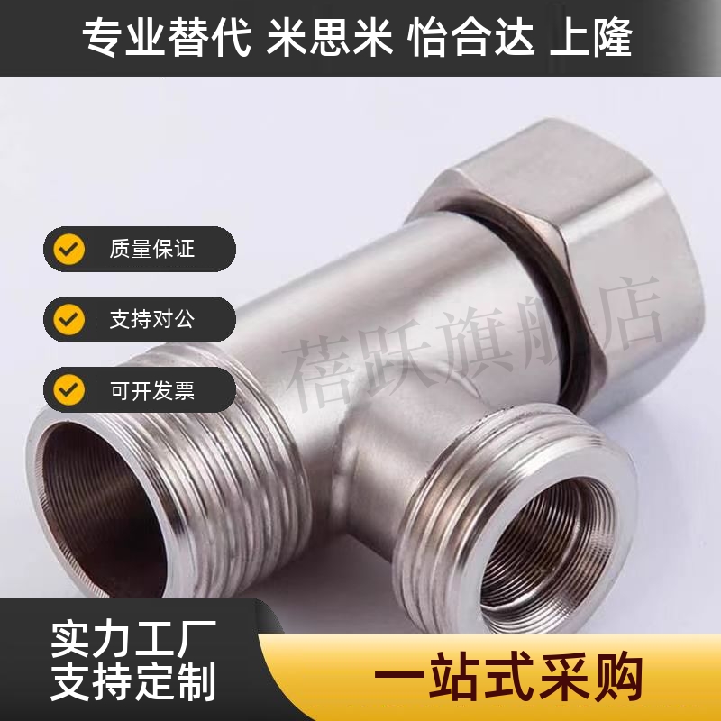 橡皮管用快拧接头 T型接头 J-XYS41-D4-D6-D8-D10-D12-1-2-3