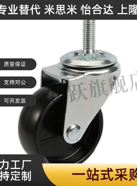 E脚轮CBN01/11/CDM21-D75D100D125D150-N/U/R/P