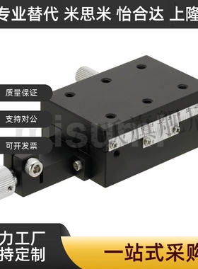 X轴燕尾槽进给丝杆驱动位移平台光学微调滑台XSLCL60/XSLCL90