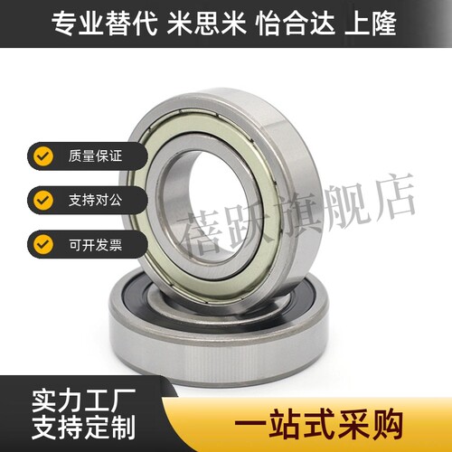 深沟滚珠轴承  B6000ZZ B6001ZZ B6002ZZ B6003ZZ B6004ZZ
