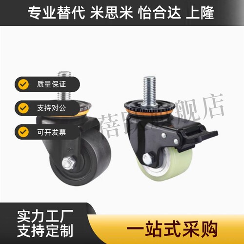 低重心丝杆活动型脚轮CEL51/CEL52-D50/D63/D75-BC/UV同怡合达