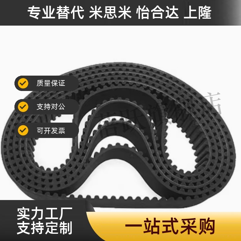 同步齿形带 皮带HTBN260/320/340/350S5M-100/S5M-150/S5M-250