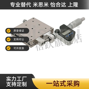 不锈钢位移镀黑铬  X轴手动滑台XSGB/XYSGB25/40/50/60/70/80/100