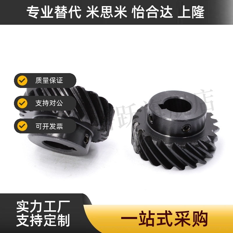 右旋斜齿轮45钢高精度淬火齿轮  VNX03-3.0-25-B29-P32N