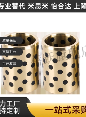 MPBZ C-MUBZ 45 JDB自润滑轴承石墨铜套无油衬套E-OFK01 E-LMPBZ