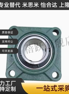 CHDF12/15/17/20带座轴承/25/30/35/40/45/50 轴承座CHDH轴承组件