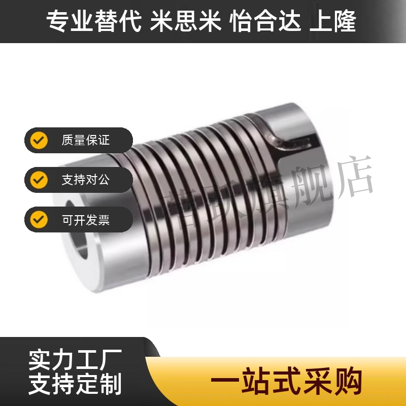 DBH01/02/11-D12/12/2025/32-d4~14-e4~14平行线式联轴器