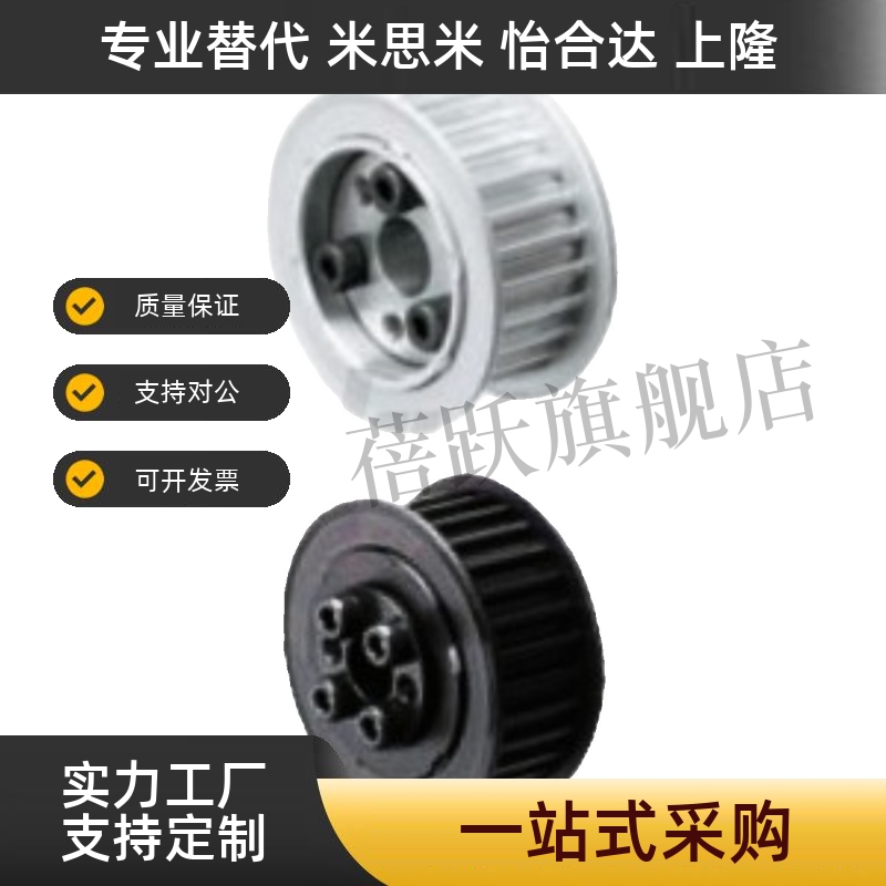 涨套免键同步轮 S5M E型 F型 ECC05 ECC15 ECC25-S5M