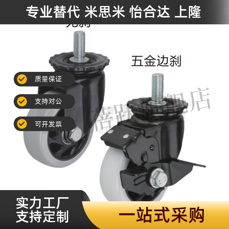 中型 丝杆脚轮 CDM01/CDM11/CDM21-D75/D100/D125/D150-N/P/U