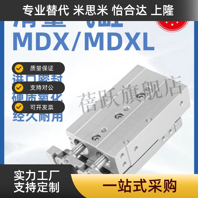 滑台气缸MDXL/MDX/MDXL/MDX6/MDX8/MDX10/MDX12/16/20/25*10*50