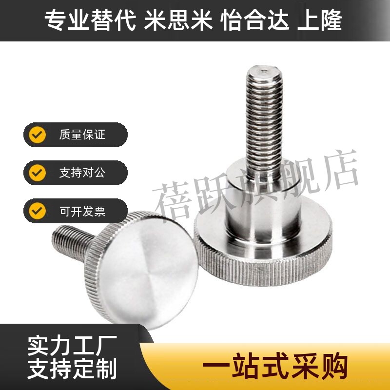 压纹把手 台阶型旋钮外螺纹NKB4/5/6/8/10-10/15/20/25/30/35/40