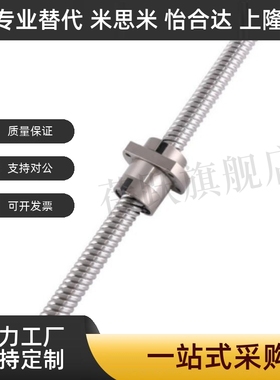 滚珠丝杠国产替代LCS07 LCS08 LCS29 LCS47 LCS49-20-5-10-20