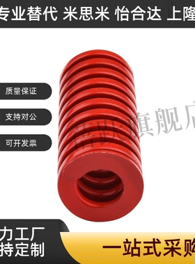 SWM35-30 35 40 45 50 55 60 65~300 中负荷红色矩形螺旋模具弹簧