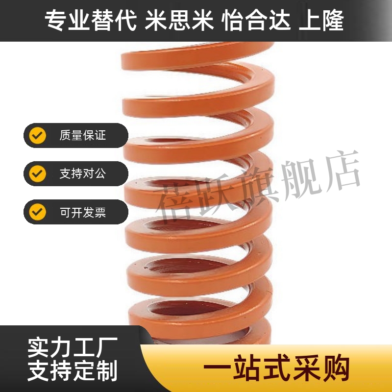橙色矩形弹簧SWS10.5 SWS12.5 SWS14.5 SWS17 SWS21SWS26