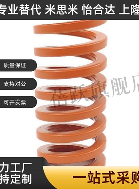 橙色矩形弹簧SWS10.5 SWS12.5 SWS14.5 SWS17 SWS21SWS26