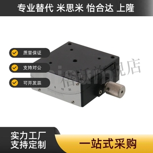 X轴燕尾槽蜗轮蜗杆驱动角度台弧摆手动测角仪滑台GFSG40