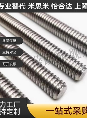 梯形丝杆不锈钢 MTSTRC8 10 12 14 16 18 20 22 25 28 32 36 40