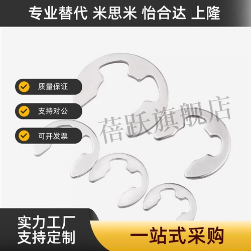 卡簧SUS304不锈钢E型轴用挡圈TAS11/12-1.2/1.5/2/2.5/3/4轴卡环