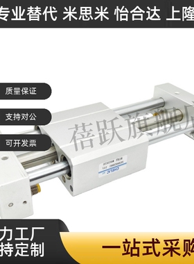 磁偶式无杆气缸MRH/MRU10/MRH15/MRH20*25/32/40*100*200*300H-A2