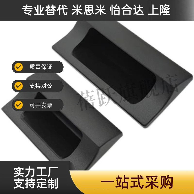 PULPY-L78/L108.5-T1.2/T1.6/T2/T2.3 PULPB尼龙嵌入式拉手暗把手