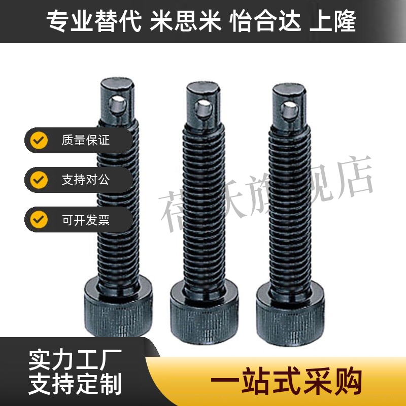 拉伸弹簧用支柱 内六角螺栓定位螺丝 ARPO4/5/6/8-15/20/25/30/35