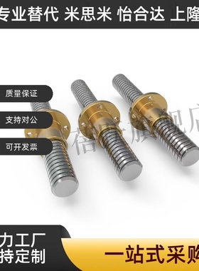 梯形丝杆45号钢 MTSRB8 10 12 14 16 18 20 22 25 28 32 36 40