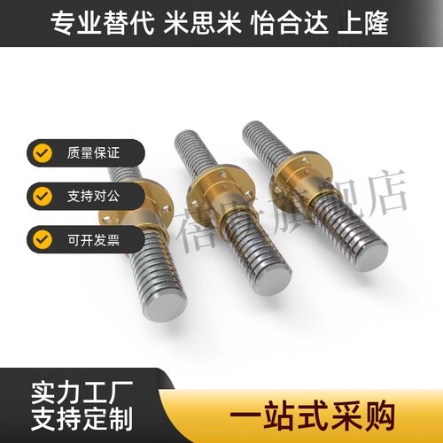 梯形丝杆45号钢 MTSRB8 10 12 14 16 18 20 22 25 28 32 36 40