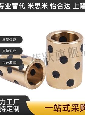 MPBZ C-MUBZ 30 JDB自润滑轴承石墨铜套无油衬套E-OFK01 E-LMPBZ