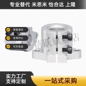 SHFL15导向轴支座 开口法兰型SHFTL8