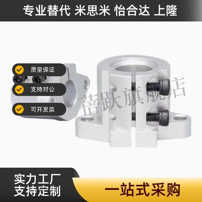 SHFL15导向轴支座 开口法兰型SHFTL8/10/12/16/20/25/30/35/40/50