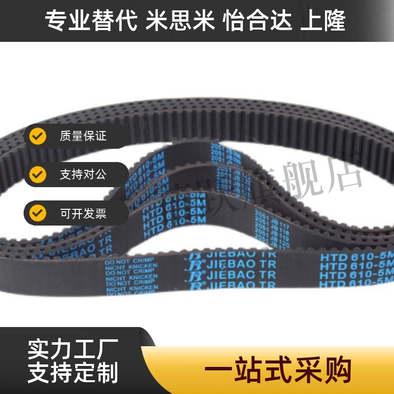 高扭矩 同步带HTBN S5M-100 225 350 440 475 550 600 700 765