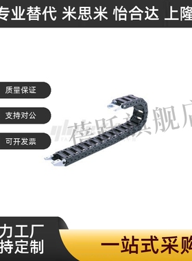 拖链 坦克链VAW21-306-R50/R100-N16/N18/N25/N30/N40-A-VDW21