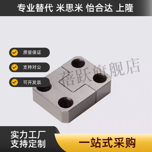 怡合达定位块方形槽模具用边锁型切边型PDC26 PDC31 PDC26-W16-E6