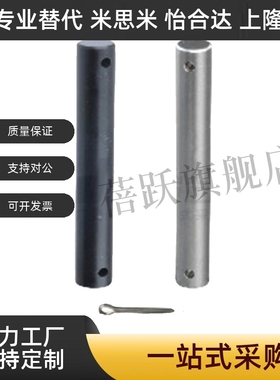 铰链销 直杆型 开口销固定型 MHB21 MHB22 MHB23 MHB24 MHB31