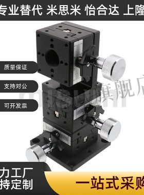 燕尾槽齿轮齿条光学位移平台工业相机手动微调滑台XYZFG25/40/60