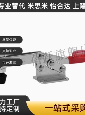 水平快速夹具夹钳CH/GH/HS-22100/ CH-22105/22110/22115