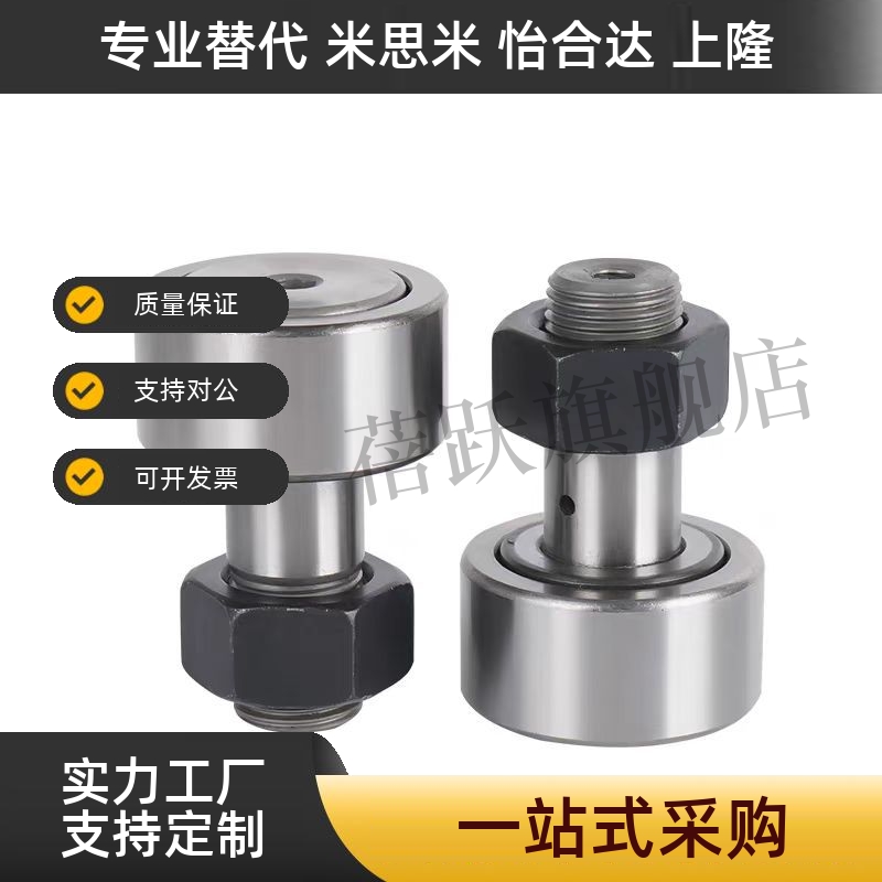 C-CUA CFUA CUAG CFUAG 3 4 5 6 8 10 12 16 18 20凸轮轴承随动器