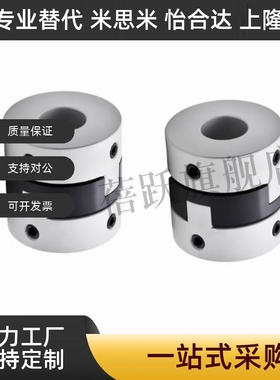 平替怡合达型DBU03-D44/D55/D70十字环联轴器 铝合金 螺钉固定型
