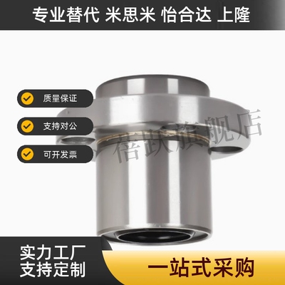 嵌入切边法兰直线轴承LMJ21/22-d6/d8/d10/d12/d13/d16/d20d25d30