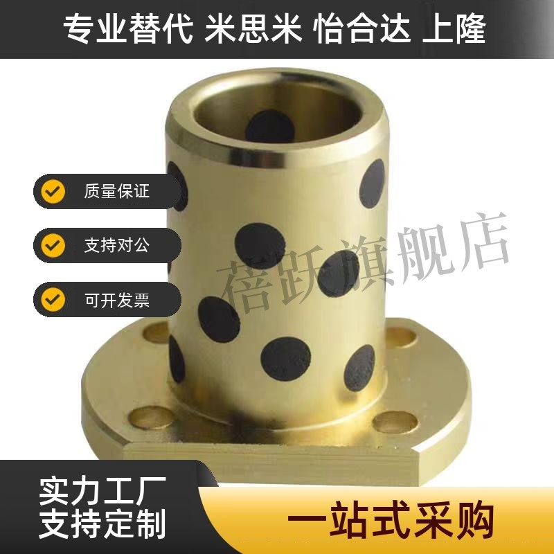 MPTNP 6-50对切边法兰石墨铜套自润滑耐磨高力黄铜无油衬套 OFR05
