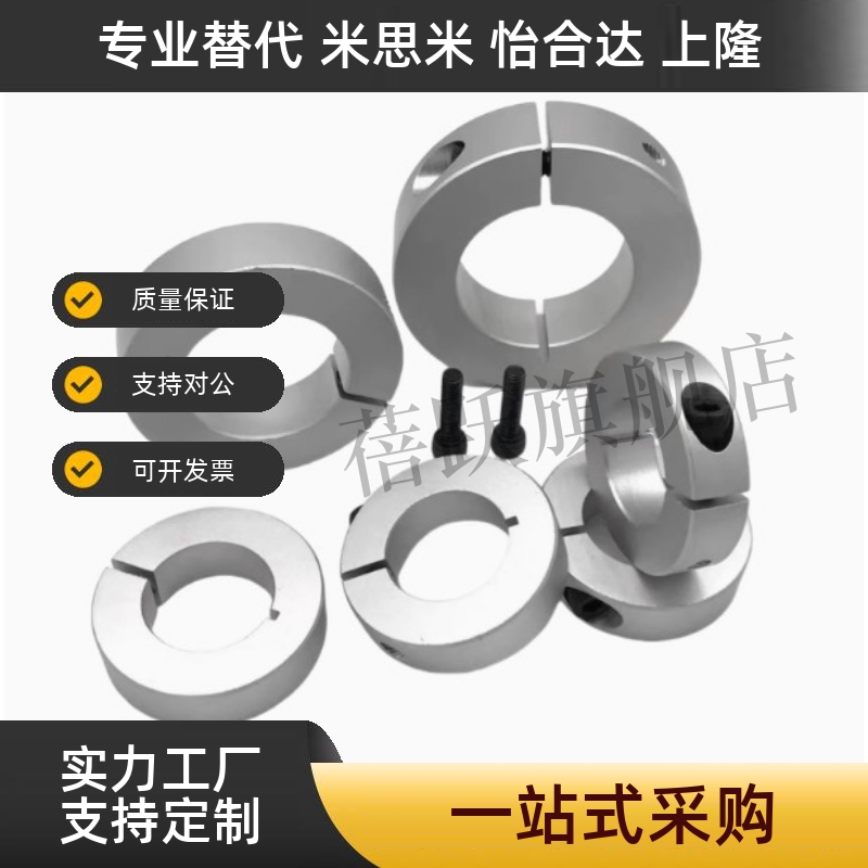 固定环 开口型FAF01/02/06-D6/D8/D10/D12/D13/D15/D16/D20/D25/3