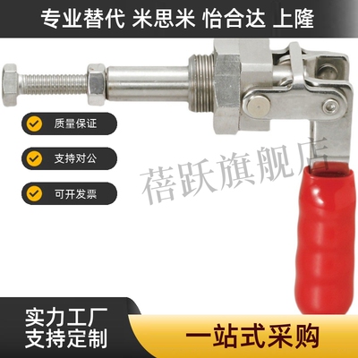 不锈钢快速夹具 经济型 肘夹横压型C-LD-36202M/36204M/36224M