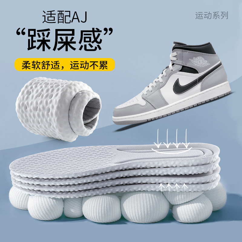 PU踩屎感软底久站不累鞋垫