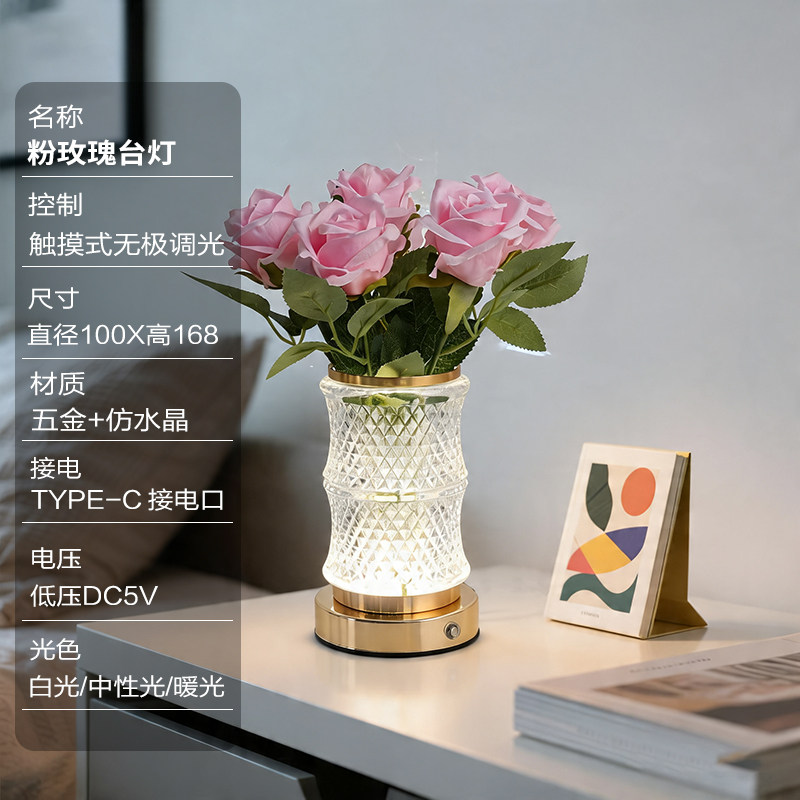 LED充电氛围台灯水晶玫瑰花束装饰台灯卧室床头创意摆件