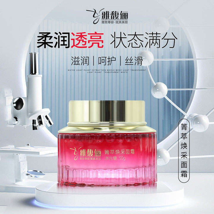 雅馥俪箐萃焕采面霜补水保湿增加滋润柔润透亮水润霜,美容护肤/美体/精油,身体精华,淘宝优惠券,粉丝福利购,淘宝优惠卷