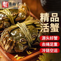 活蟹现货！六月黄大闸蟹1.8-2.1两12只